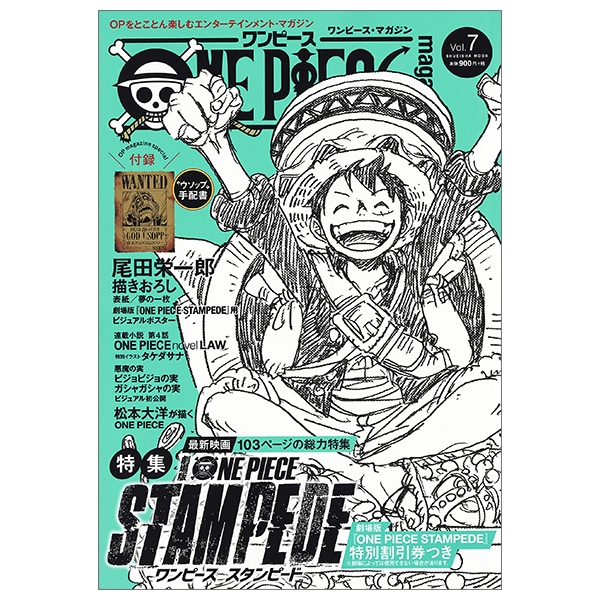 One Piece Magazine Vol 7 ジャンプコミックスdigital