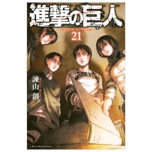 進撃の巨人 ２５